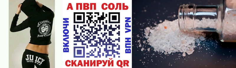 Альфа ПВП VHQ Усть-Катав