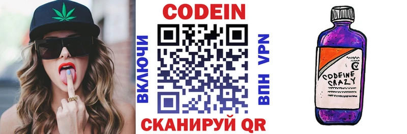 Codein Purple Drank  где продают   Усть-Катав 