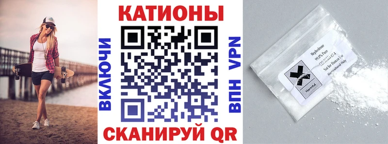 Меф мяу мяу кристаллы Усть-Катав