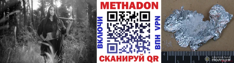 Метадон methadone  Усть-Катав 