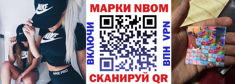 Марки N-bome 1,8мг  Усть-Катав 