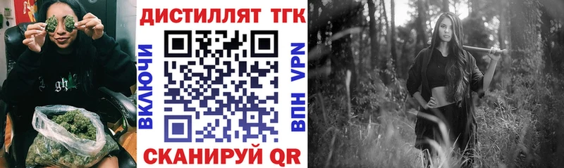 ТГК концентрат Усть-Катав